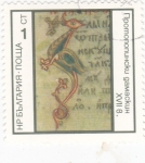 Stamps Bulgaria -  dragón
