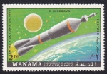 Stamps United Arab Emirates -  Soyuz 3