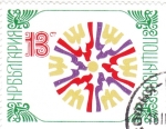 Stamps Bulgaria -  Año nuevo