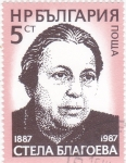 Stamps Bulgaria -  Stella Blagoeva (1887-1954)