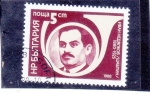 Stamps Bulgaria -  Ivan Nedyalkov (Shablin)