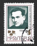 Stamps Bulgaria -  2055 - Luchadores de la Resistencia