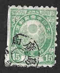 Stamps Asia - Japan -  64 - Un Koban