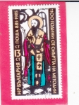 Stamps Bulgaria -  st. Methodios