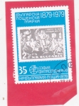 Stamps Bulgaria -  CENTENARIO