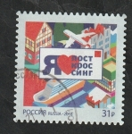 Sellos de Europa - Rusia -  7708 - Postcrossing