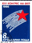 Stamps Bulgaria -  Cometa
