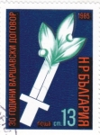 Stamps : Europe : Bulgaria :  Flor de espada