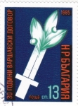 Stamps Bulgaria -  Flor de espada