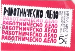 Stamps Bulgaria -  60 años Caja robótica de periódico 
