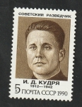 Stamps Russia -  5805 - Koudria, agente secreto soviético