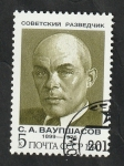 Stamps Russia -  5808 - Vaoupchassov, agente secreto soviético