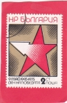 Stamps Bulgaria -  Estrella roja y flecha
