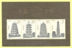 Sellos de Asia - China -  Pagodas