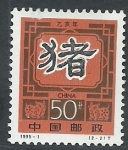 Stamps China -  Año Nuevo Cerdo