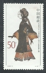 Stamps : Asia : China :  Juego de sombras