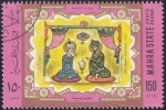 Sellos de Asia - Emiratos rabes Unidos -  Dos Santos