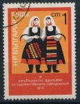 Stamps Bulgaria -  BULGARIA_SCOTT 2178.01