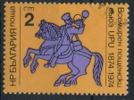 Stamps : Europe : Bulgaria :  BULGARIA_SCOTT 2193.01