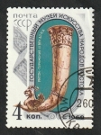 Stamps Russia -  3522 - Cuerno de vino