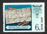 Stamps Russia -  4716 - Historia del Servicio Postal