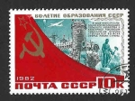 Sellos de Europa - Rusia -  5092 - LX Aniversario de la URSS