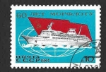 Stamps Russia -  5271 - LX Aniversario de la Flota Mercante y de Transporte (Morflot)