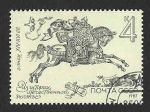 Stamps Russia -  5585 - Postrider del Siglo XIV-XVI
