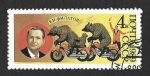 Stamps Russia -  5804 - Circo