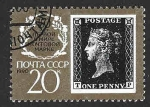 Stamps Russia -  5875 - 150 Aniversario del Penny Negro