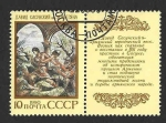 Stamps Russia -  5892 - David Sasunski, Leyenda Armenia 