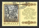 Stamps Russia -  5893 - Gerogly, Leyenda Turca