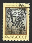 Stamps Russia -  5893 - Gerogly, Leyenda Turca