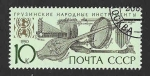 Sellos de Europa - Rusia -  5930 - Instrumentos Musicales