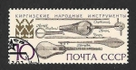Stamps Russia -  6049 - Instrumentos Musicales