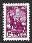Stamps Russia -  2447 - Monumento a Minin y Pozharsky