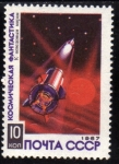 Stamps Russia -  Fantasia cosmica: hacia mundos desconocidos
