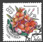 Stamps Russia -  Flores de la Clematis Rhododendron (Rhododendron kotschyi).