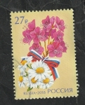 Stamps Russia -  7934 - Margaritas