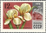 Stamps Russia -  Flores de Moscu. Iris 