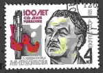 Stamps Russia -  Centenario del nacimiento de A.M. Gerasimov (1881-1963)
