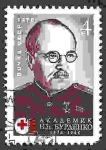 Stamps Russia -  Centenario del nacimiento de N.N. Burdenko (1876-1946)