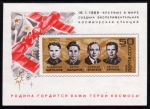 Stamps Russia -  Encuentro espacial Soyuz 4 - Soyuz 5