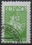 Stamps Belarus -  Escudo d' Armas