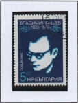 Stamps Bulgaria -  Georgi Traikov