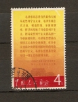 Sellos de Asia - China -  Fragmento de texto de Mao