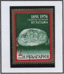 Stamps Bulgaria -  Busludja Basrelief