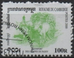 Stamps Cambodia -  Cultivo d' Arroz: Transporte