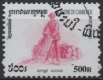 Stamps Cambodia -  Cultivo d' Arroz: Trilla