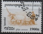 Stamps Cambodia -  Cultivo d' Arroz: Arar